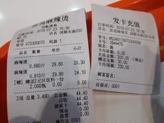 -张亮麻辣烫(上海国顺东路店)