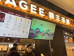 -霸王茶姬(常熟印象城店)