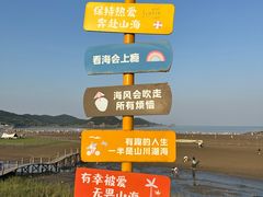 -东海半边山旅游度假区