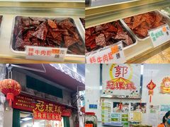 -冠环球肉干大王(福隆新街店)