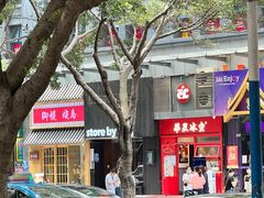 门面-JPG canteen(广州寺右公馆店)