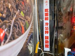 -香辣爆肚面(钟楼店)