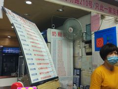 -百花传统甜品店(原址店)