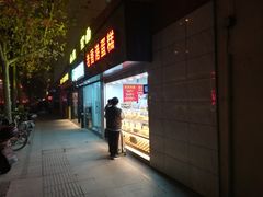 -天乐广场(食多滋美食城店)