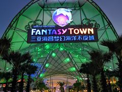 -三亚海昌梦幻海洋不夜城