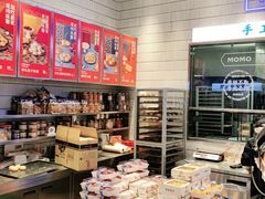 面包甜点陈列柜-墨茉点心局(梅溪湖新天地一店)