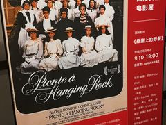 -成都百丽宫影城(LUXE太古里店)