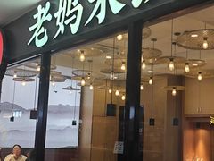 -老妈米线(港龙店)
