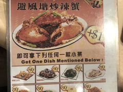 菜单-喜记避风塘炒辣蟹(总店)