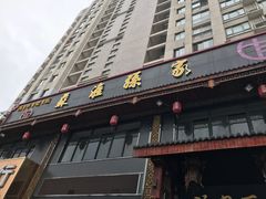 门面-孙家面馆(淮海第一城店)