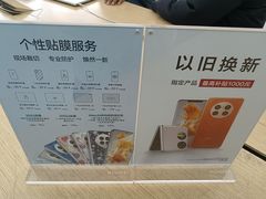 -华为智能生活馆(北京富力广场)