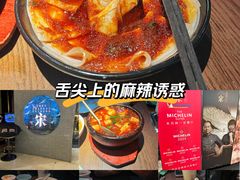-宋·川菜(珠江新城店)