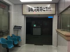 -北京市丰盛中医骨伤专科医院