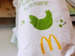 -麦当劳(新新大道岗丰店)