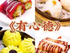-有心德(隆生店)