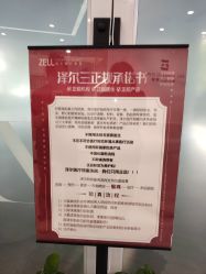 -ZELL·泽尔医疗美容