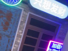 -关你鬼室大型密室逃脱(佛山创意园店)