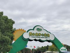 -苏州太湖西山岛开心农场