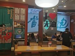 -当家水煎包·牛肉汤(浦江店)