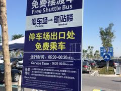 -银川河东国际机场