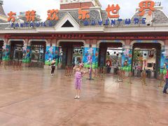 -沈阳方特欢乐世界