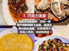 -巧克力渔家.小船海鲜胶东菜(万平口店)