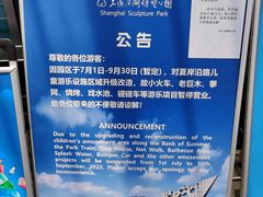 -上海月湖雕塑公园