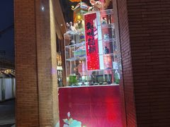 -知味观(湖滨店)