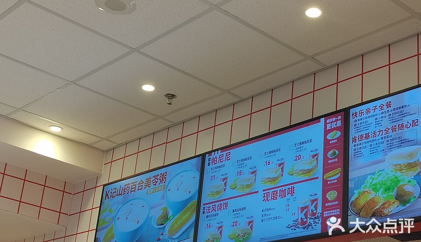 忙里偷闲的快餐时光！KFC炫起来！