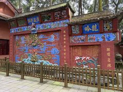 -都江堰普照寺