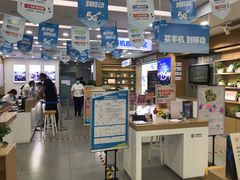 -中国移动(八里庄西里住邦2000营业厅)