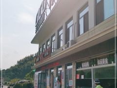 -常山停车区驿佰购便利店