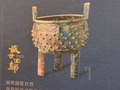 -珠海市博物馆