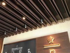 -星巴克(天津鲁能中心第三店)