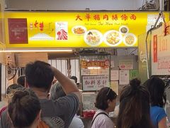 -大华猪肉粿条面