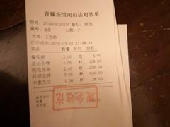 -青藤茶馆(南山路店)