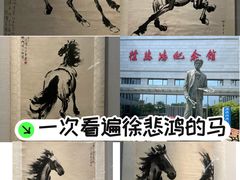 -徐悲鸿纪念馆
