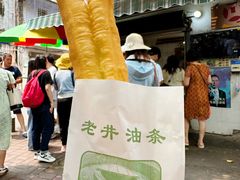 -水井拉粉油条(赤坎民国风情街店)