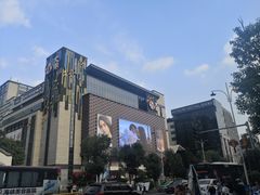 -大洋晶典(东街店)