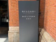 -宝丽轩中餐厅BAOLIXUAN