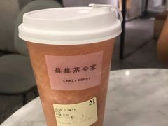 -莓超疯