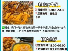-粤匠·澳门点心粤菜海鲜(澳门半岛店)