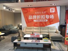 -金海马家居(海珠店)