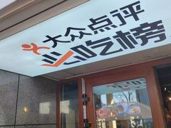 -22号传承新疆菜·柴窝堡辣子鸡
