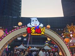 -大族广场Mall&More