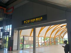 -康新公路(地铁站)