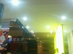 -尊宝比萨(雍景园店)