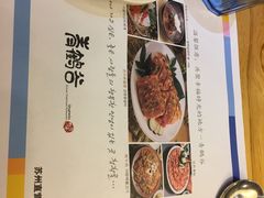 -青鹤谷(苏州店)