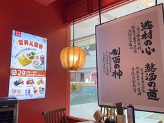 -味千拉面成都金牛万达(金牛万达分店)