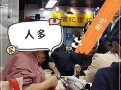 -项记面馆(明瓦廊店)